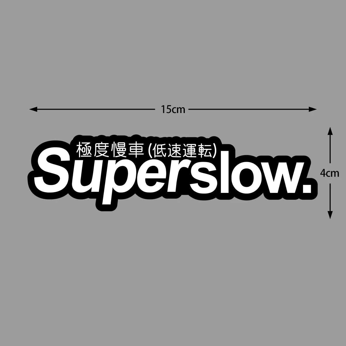 „Superslow“ & „Supercute“ JDM-Slap-Aufkleber