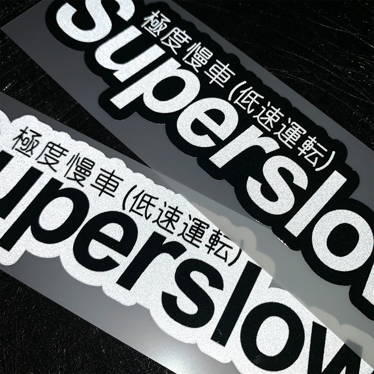 „Superslow“ & „Supercute“ JDM-Slap-Aufkleber